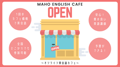 maho english cafe
